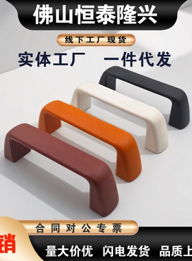 UPFN26-105/110/117-B/W/M/R树脂尼龙拉手 设备柜门内螺纹提手