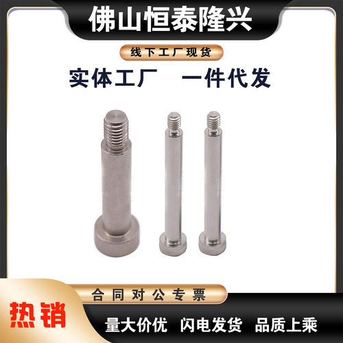 Y-JAA43-d4/4.5/5/5.5/6/6.5/8/10内六角圆柱头轴肩螺钉 标准型