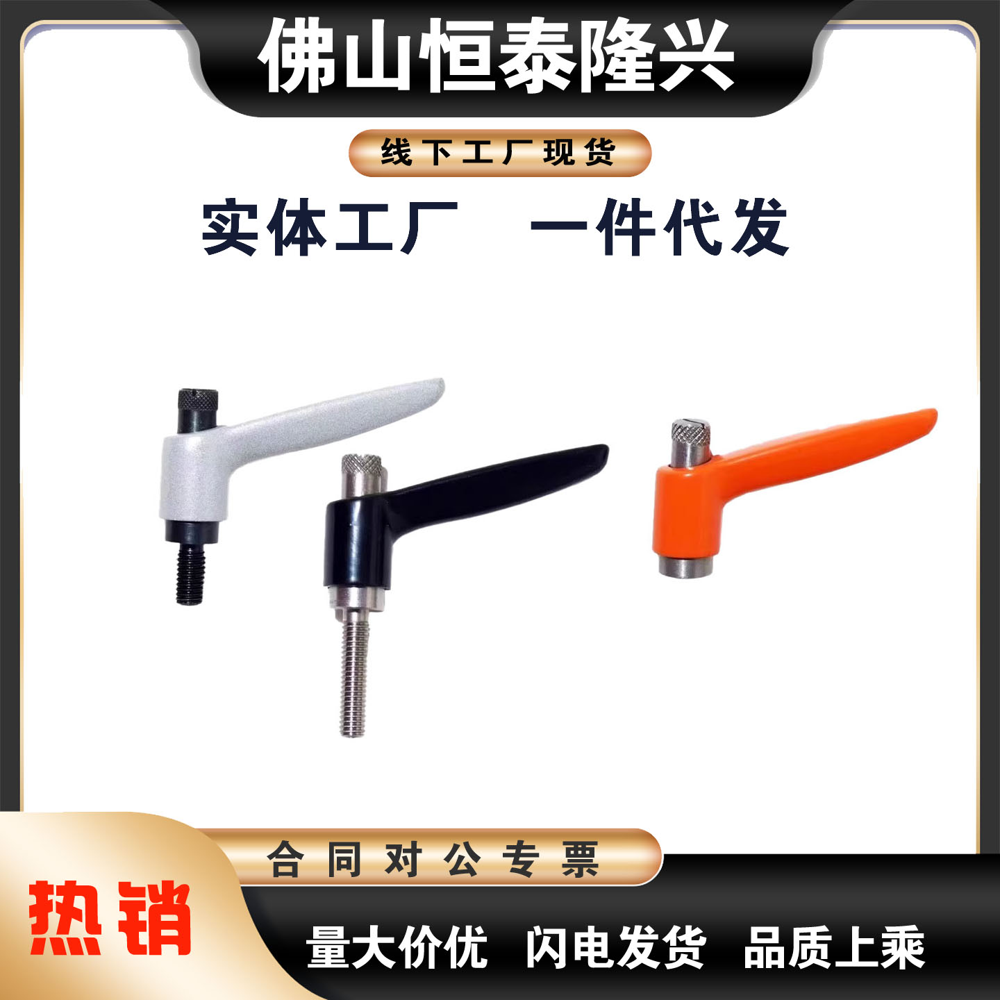 HAD02-M4/M5/M6-L12/16/L20/L25/32-E/J/Y 固定把手可调手柄HAD91