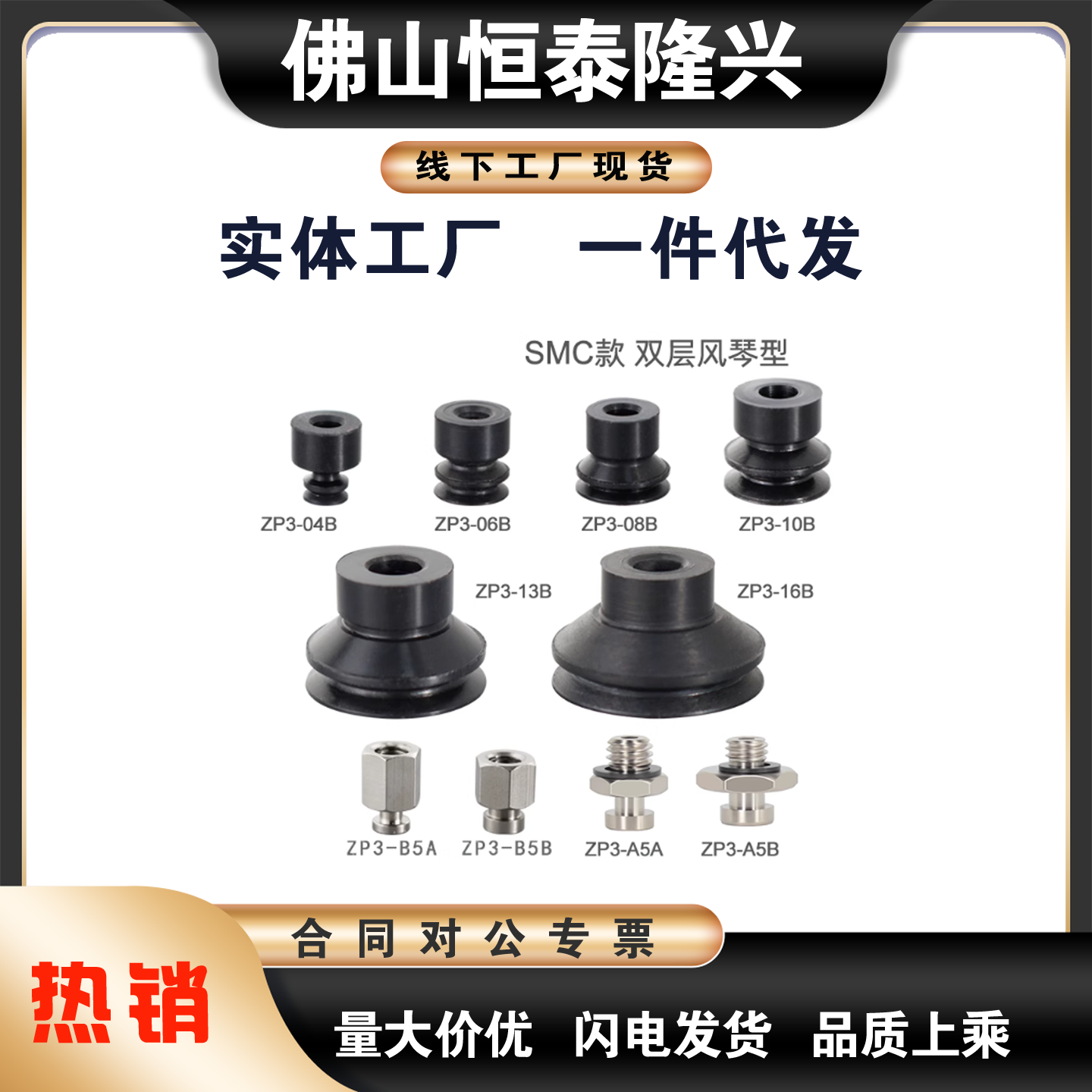 SMC型导电性真空吸盘ZP3-04BGS/ZP3-06BGS/ZP3-08BGS-10-13-16BGS