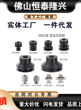 SMC型导电性真空吸盘ZP3-04BGS/ZP3-06BGS/ZP3-08BGS-10-13-16BGS