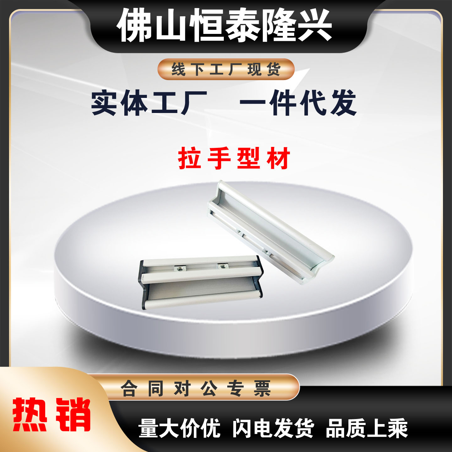 替AKN01-2436-L100-BL/GR铝型材框架门拉手型材 端盖 外开门把手