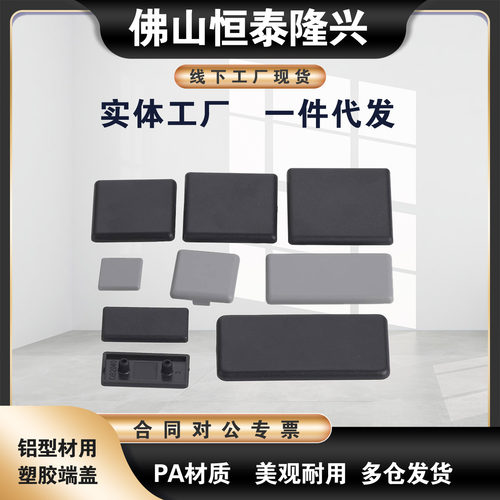 墨白 LCECR LCEC6/8/10-2020 2040 4040-B/G-20P铝型材端盖
