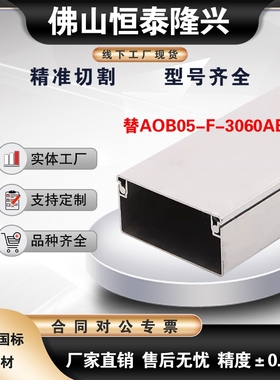 ATY05-F-3060AB/3060CD-L1000明装铝合金加厚线槽方形金属铝线槽