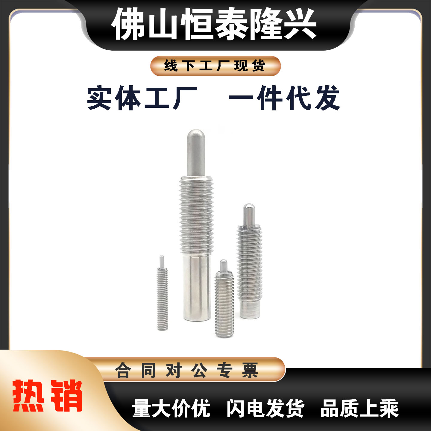 ZAP01-M3/M4/M5/M6M8-H1.5/H2/H3/H4/H5/H10定位柱 弹簧柱塞ZAP01