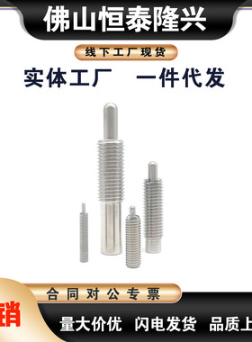 ZAP01-M3/M4/M5/M6M8-H1.5/H2/H3/H4/H5/H10定位柱 弹簧柱塞ZAP01