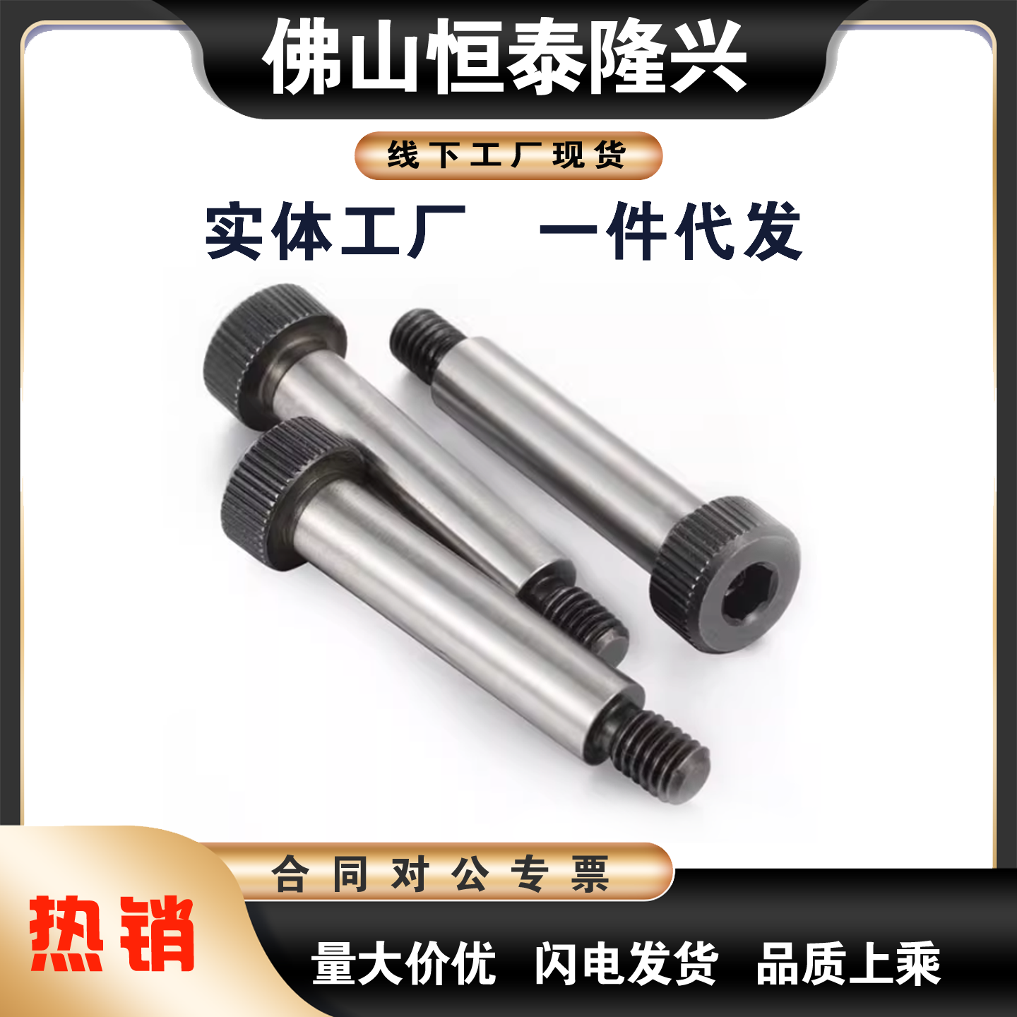 内六角轴肩螺丝TBH11-d4/d4.5-L10/L15/L20/L25/30/35/40/45/50