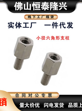 小径六角形支柱 SLCG PSLCG BSLCG4 BSLCG5 BSLCG5.5-5 6 7 8 9