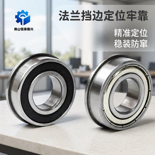 带挡边法兰深沟球轴承F6007 F6008 F6009 F6010 F6207 F6208