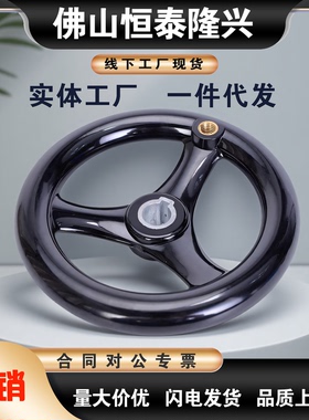 E-HAM01-D100/D125/D160/D200/D250/D300键槽孔型圆轮缘手轮 手柄