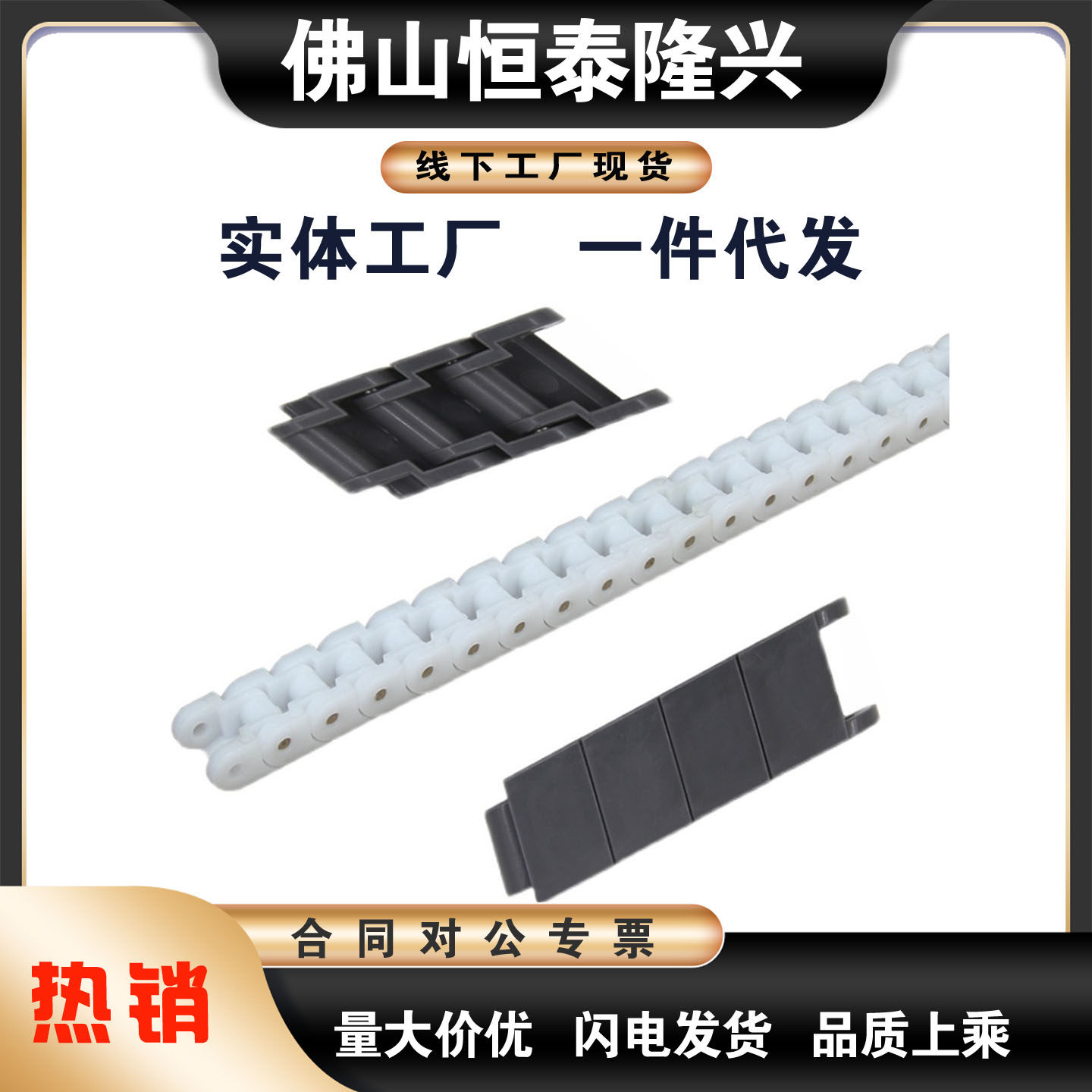 CHEED/CHEEL/CHEEC/CHEEH/CHEEY40-40W-60 工程塑料链条VMS01替代