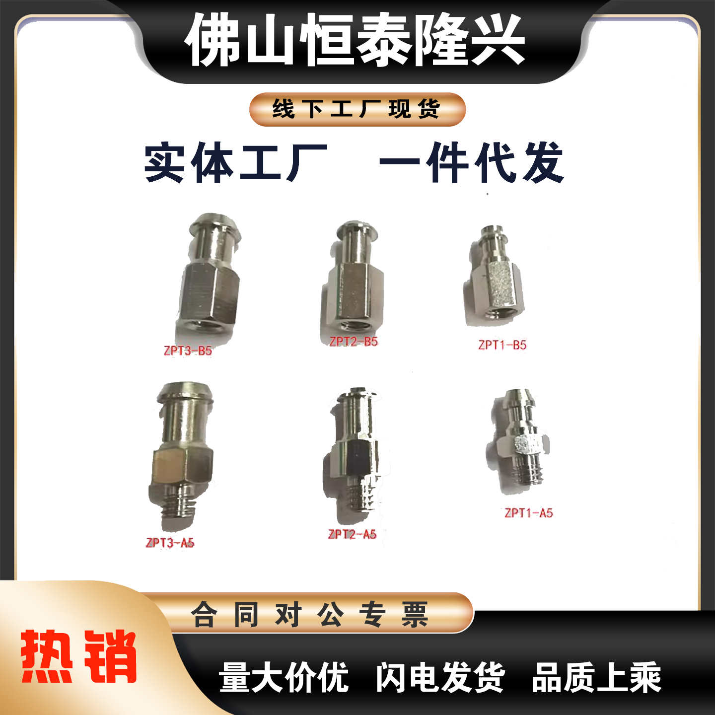 SMC真空吸盘安装头ZPT1/2-A5/A6/B5/B6 ZPT3/4-A6/A8/B6/B8/B01