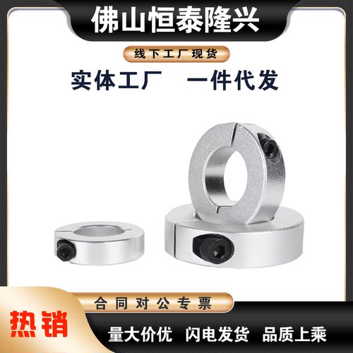 SCSAW铝合金开口固定环止推环限位环光轴紧固轴套定位挡圈单开口