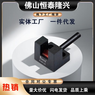 E-ZJF49-K25/L25/U25/F25/R25-N 超小型槽型传感器 经济型