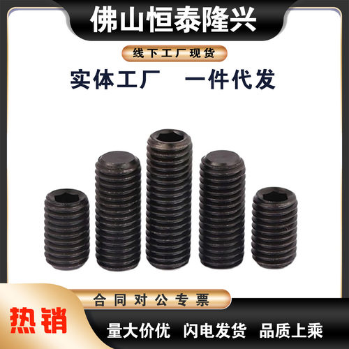 TAY01-M3 M4-L3/4/5/6/8/10/12/16/20 内六角紧定螺钉平端 发黑