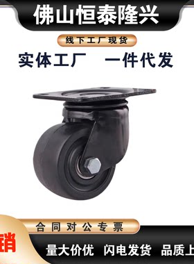 盈禾FW75100F低重心脚轮万向脚轮3寸万向轮2.5寸推车轮重型脚轮
