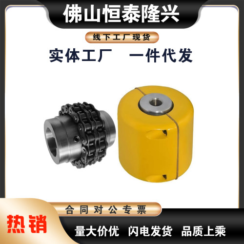 替代*怡合达DFD01-D84/D92/D101/D111-d20-e20 链条型联轴器