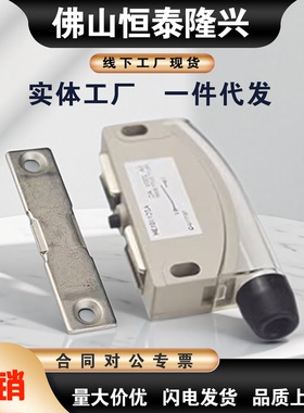 MGST1/MGST2带端子型磁力扣 带传感型磁力扣HGE21-52/52A
