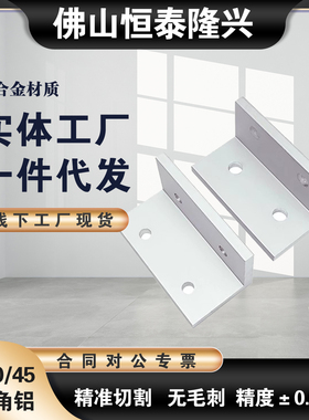替LBLSS2020-14/343030-20/50/804545-70加强角铝 铝型材加厚角件