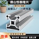 工业铝型材3030 3030A 3030B欧标铝型材铝合金型材方管铝合金设备