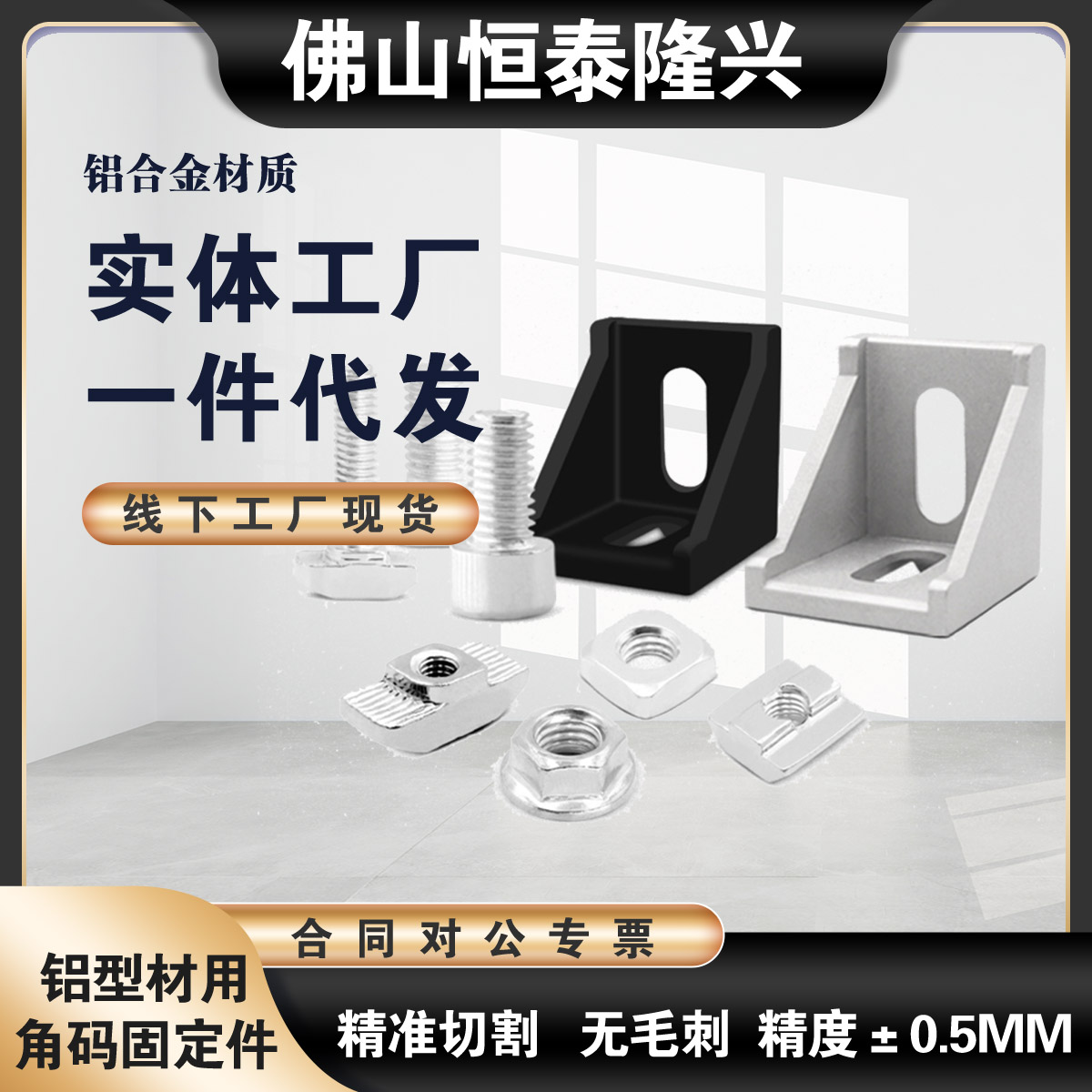 角码ABB11-206-G306-G408-4010-4510-20-3060-4040-8080-4545-459