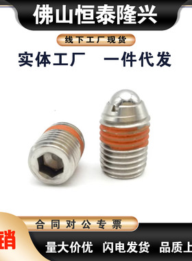 球头柱塞-止动螺丝型BSAA BSAB BSAA-M3-L5 BSAB-M6 M10-L13