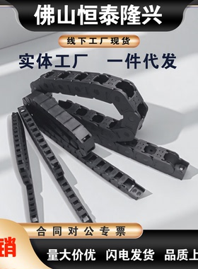 拖链VBY12 13 14-1820 1825 1838 1850-R28-R38-R48-N10-VEY12