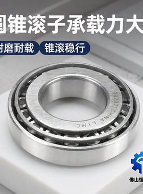 圆锥滚子轴承32205 32206 32207 32208 32209 32210 32211 32212