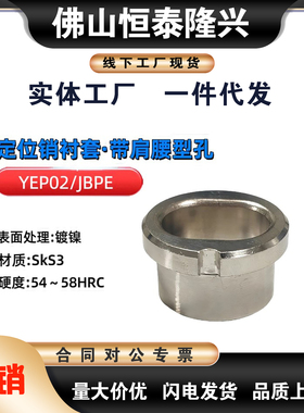 夹具衬套腰形孔肩型JBPE JBPEM JBE JBEM-D10 12 16 20 25 30 35