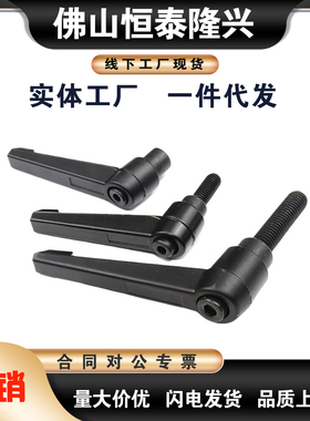 紧定手柄HAF31/HAF42-M6/M8/M10/M12-L16/L20/L25/L32/L40/L50L63