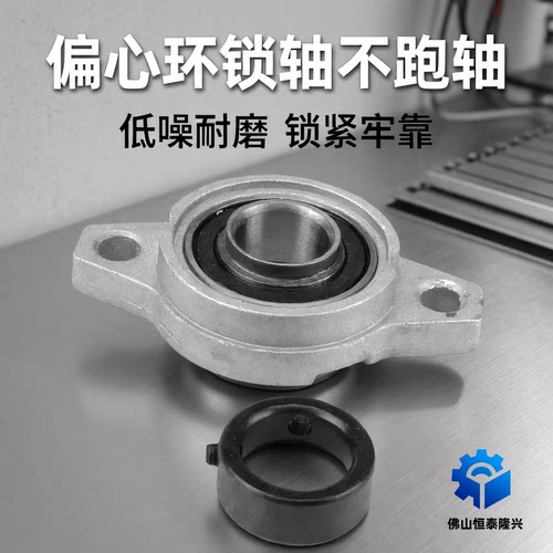 带偏心套锌合金轴承座UP/UFL000 001  002 003 004 005 006 007