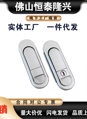 E-LXAX21-A84/A123/A138压缩锁紧式平面锁门锁配电柜锁按压转动式