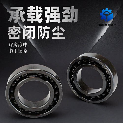 耐高温深沟球轴承970312 970313 970314 970315 970316 970317