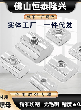 不锈钢滑块螺母20/30/40系列AHN31-206-M3/M4/M5/M8/308/408/401