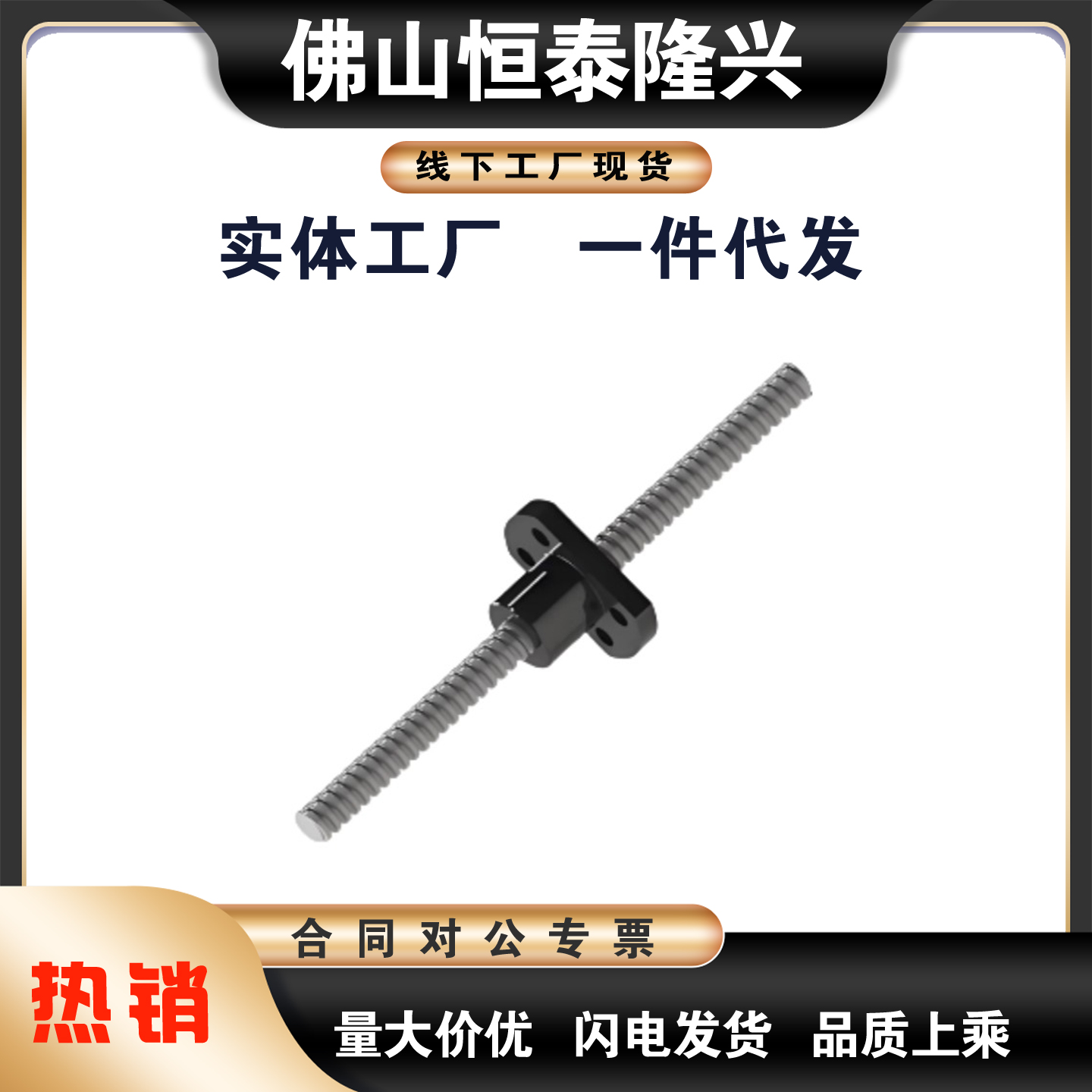 30度梯形丝杠 直杆型 直杆全螺纹LHJ LHC02 06 07 12 16 17-D8 12