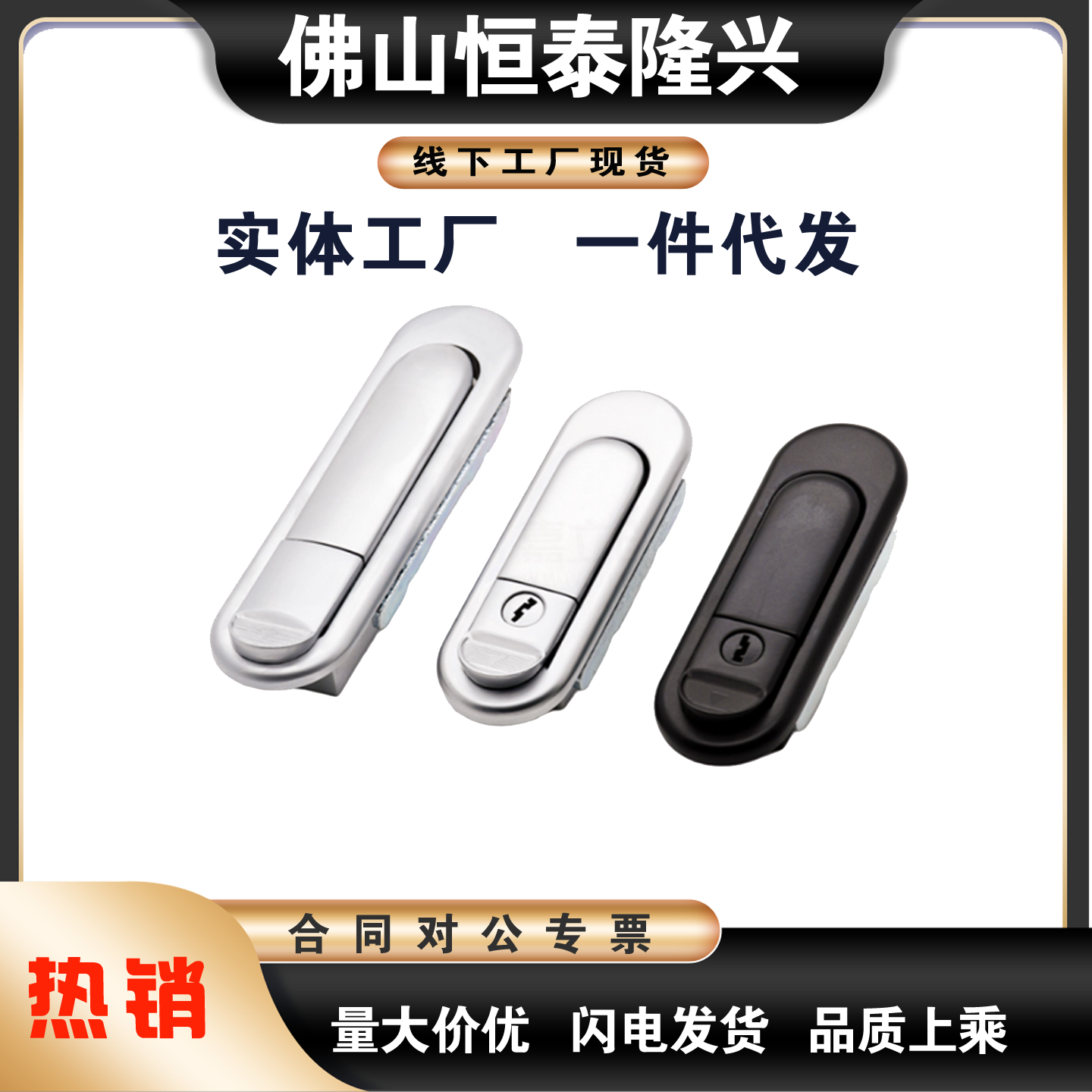 E-XAT05-A93/123/151平面锁E-XAT08/XAT09/XAT10-A/B电柜门锁箱锁