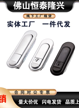 E-XAT05-A93/123/151平面锁E-XAT08/XAT09/XAT10-A/B电柜门锁箱锁