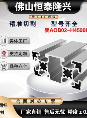 欧标铝型材流水线工作台AOB02-H4590C铝合金型材框架输送线铝