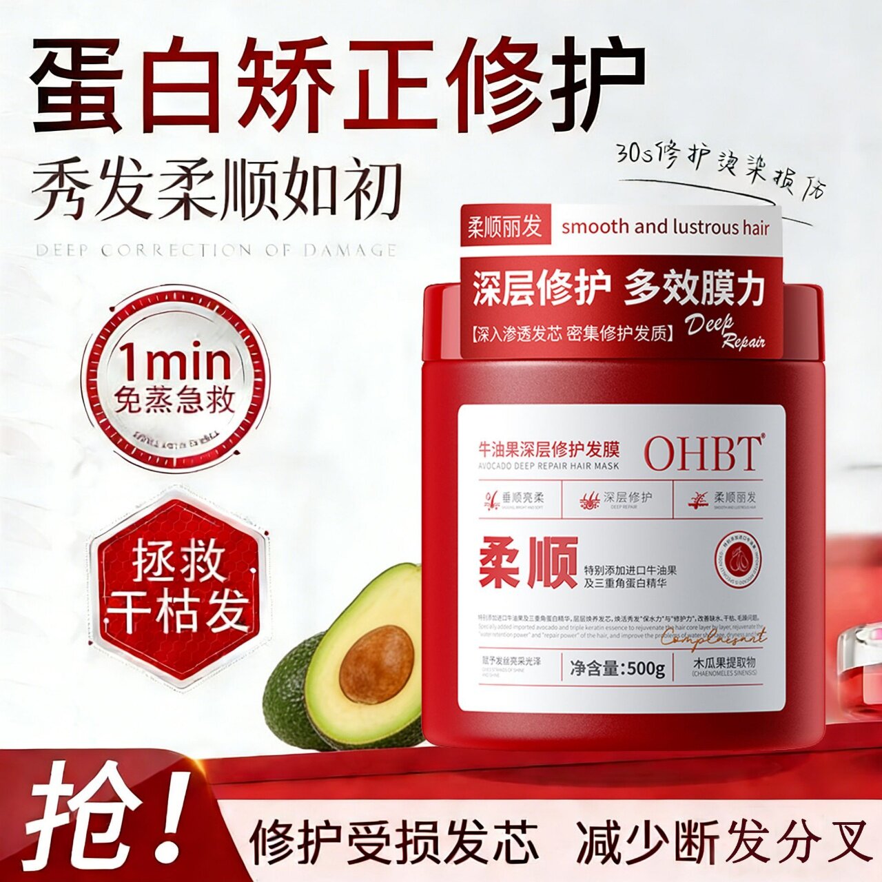 蛋白矫正发膜修复干枯毛躁补水顺滑染烫受损直发膏官方旗舰店正品