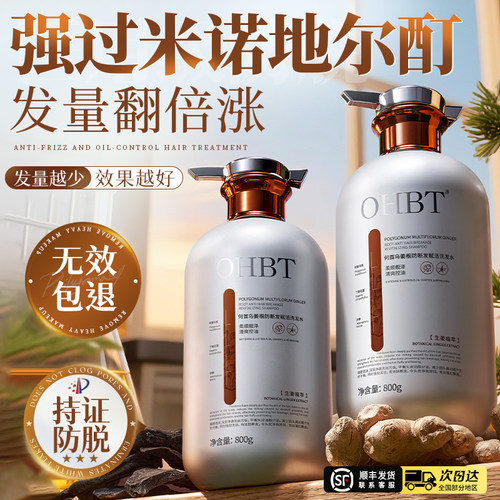 央Ma&药监严选|防脱洗发水第一名