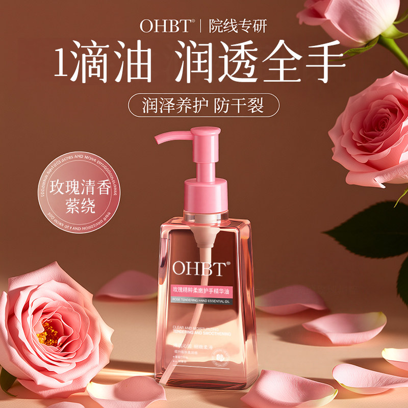 央ma力荐&严选丨玫瑰护手精油第1图片