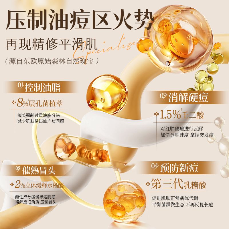 OHBT层孔菌精华水乳控油淡印收缩毛孔套装补水去黄提亮
