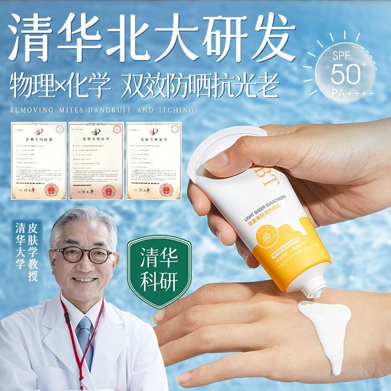 【白鹿推荐】防晒霜热销第一名