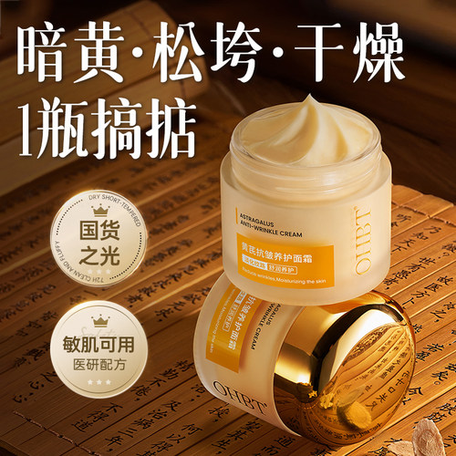 【三甲院线特研】美白抗皱面霜