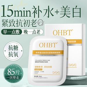 面膜美白紧致抗皱抗衰老胶原蛋白补水保湿去黄气暗沉官方旗舰店