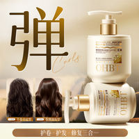 Elastin women's curly hair is Q, elastic, long-lasting, moisturizing, shaping, anti-frizz, and fluffy. After perming, the foam hair wax essence protects the curls thumbnail 8