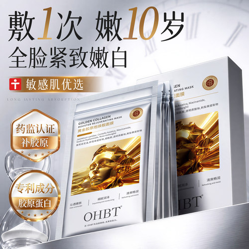 央Ma严选力荐|抗衰老面膜第一名