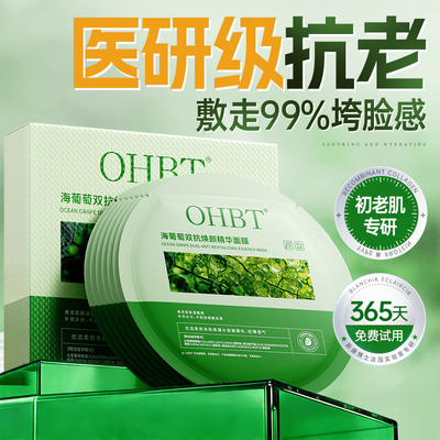 双抗面膜紧致抗皱抗衰老美补水去黄气提亮白保湿胶原蛋白正品