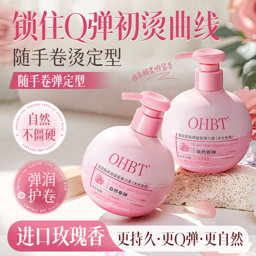 商超同款丨香氛护卷弹力素第1名