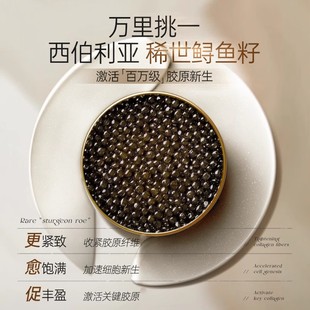 OHBT澳白黄金鱼子酱面膜补水去皱抗衰老紧致美白去黄提亮面霜女